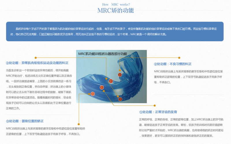 mrc肌功能训练矫治系统