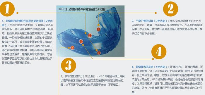 mrc矫治,让宝贝赢在起跑线上